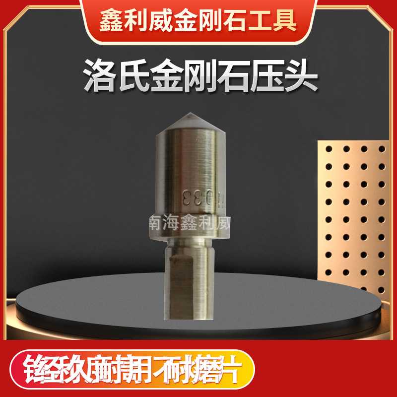 洛氏硬度计HR-150A天然金刚石压头RC-3钢球形压头硬质合金