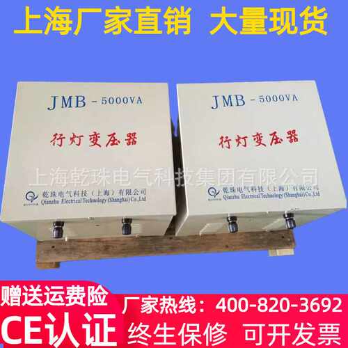 乾珠厂家直销660V转220V井下用行灯照明控制变压器JMB-18KVA/18KW