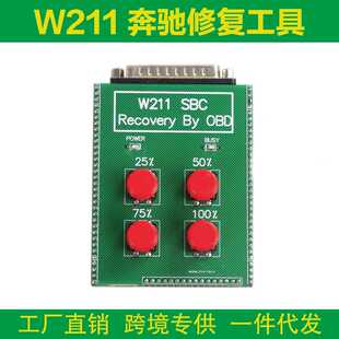 SBC TOOL NEW BENZ R230 ABS OBD2奔驰修复工具W211 FOR W211