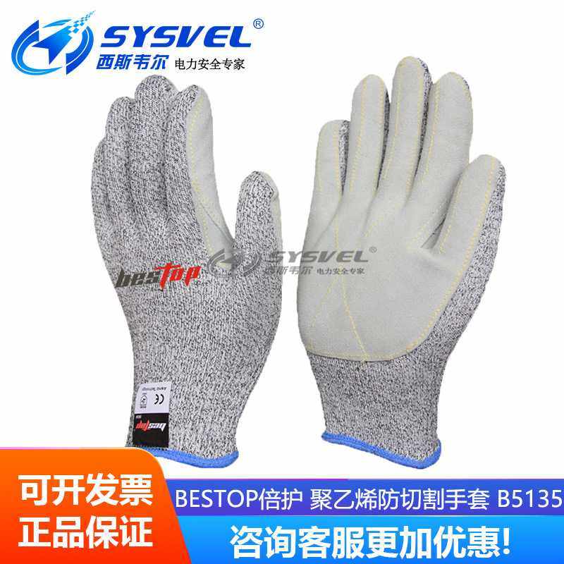 bestop倍护 HHPE聚乙烯防切割手套CE5级机械行业用防护手套 B5135