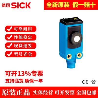西克SICK超声波距离传感器UC4-11341 6034667 UC4-13341 6034669