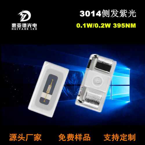 3014紫光侧贴灯珠LED3014侧发紫色LED高亮395NM UV背面发光灯珠