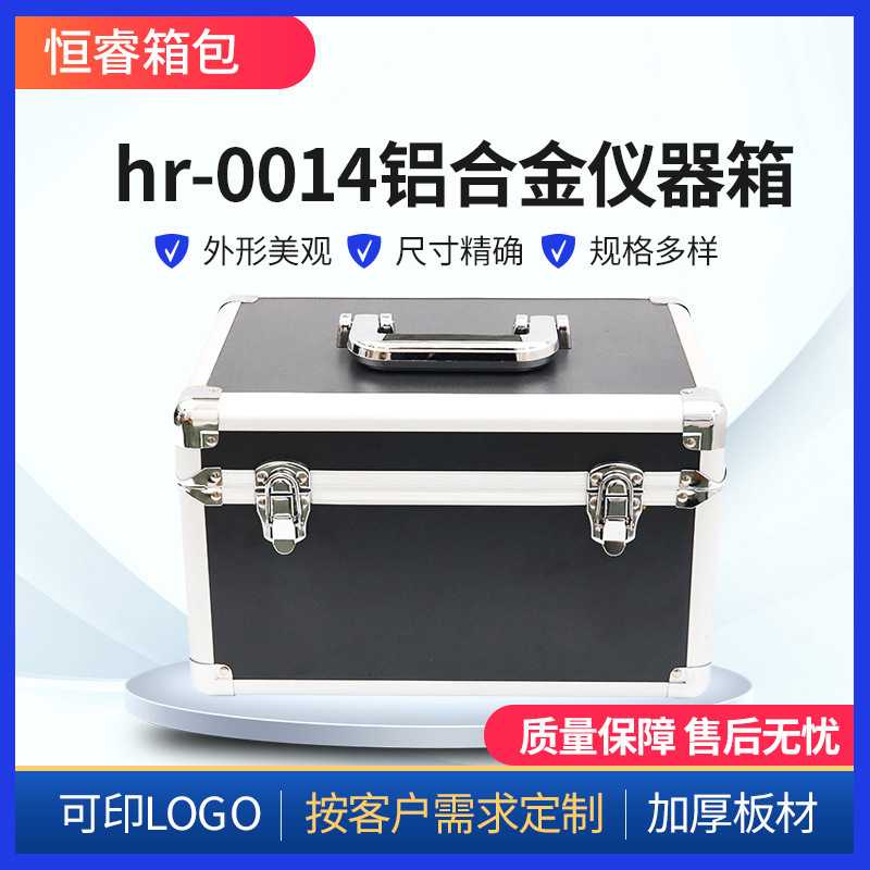 多功能防震收纳铝合金仪器箱便携式加厚手提工具箱大容量