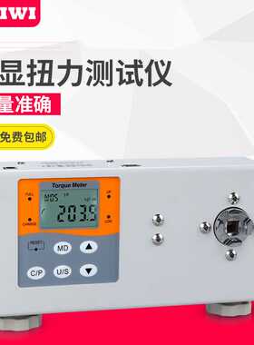 思为经济型数显扭矩测试仪ST-10-B数显扭力计10N.m扭力扳手测试仪