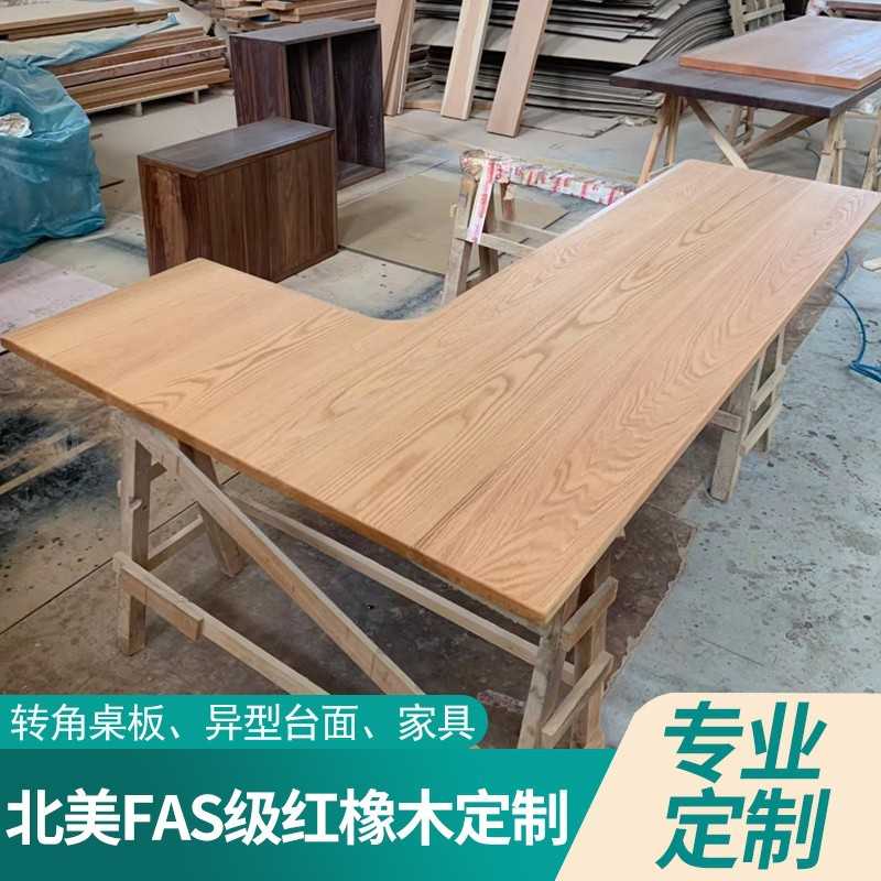 红白橡木板转角电脑桌面板L形台面板楼梯踏步板实木板书桌板定制