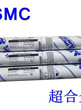 SMC超合金WE C276焊条ENiCrMo-4镍基焊条