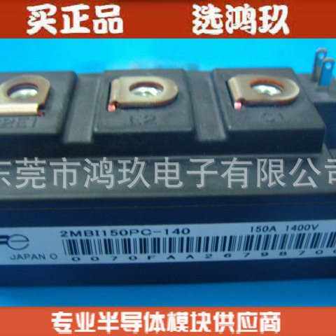 供 2MBI150PC-120-02   2MBI150PC-140 FE  IGBT模块