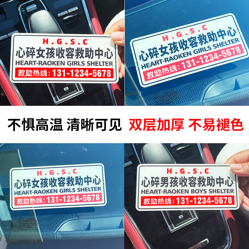 定制汽车临时停车牌个性号码数字牌创意车载移车卡挪车电话牌男女