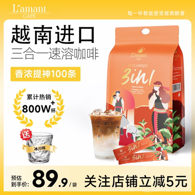 【香醇提神】越南进口三合一咖啡
