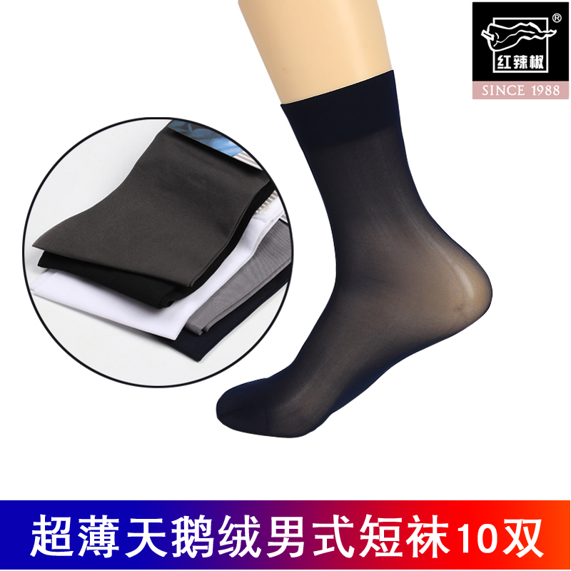 超薄舒适透气纯色大码天鹅绒袜子