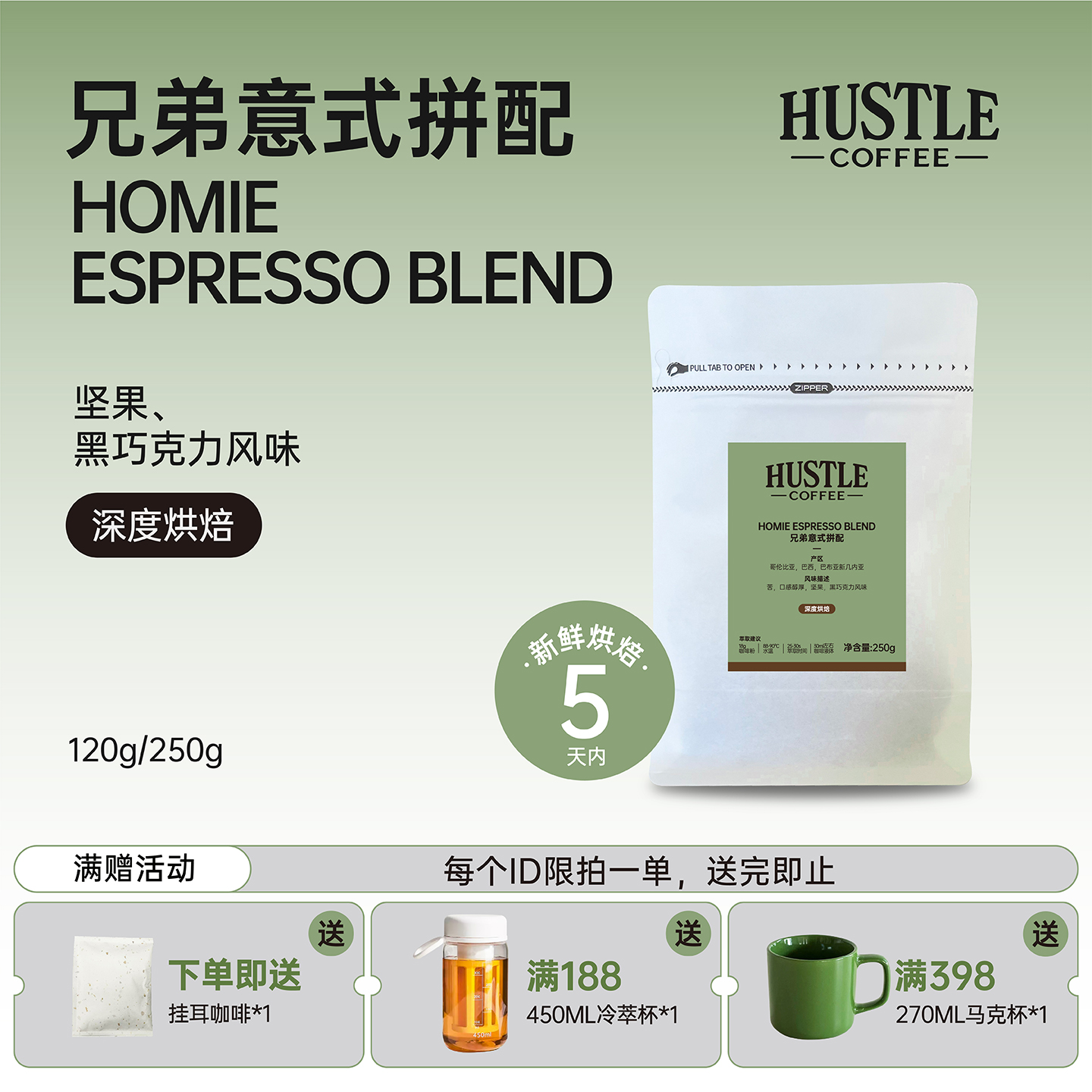 兄弟意式拼配深烘咖啡豆250克