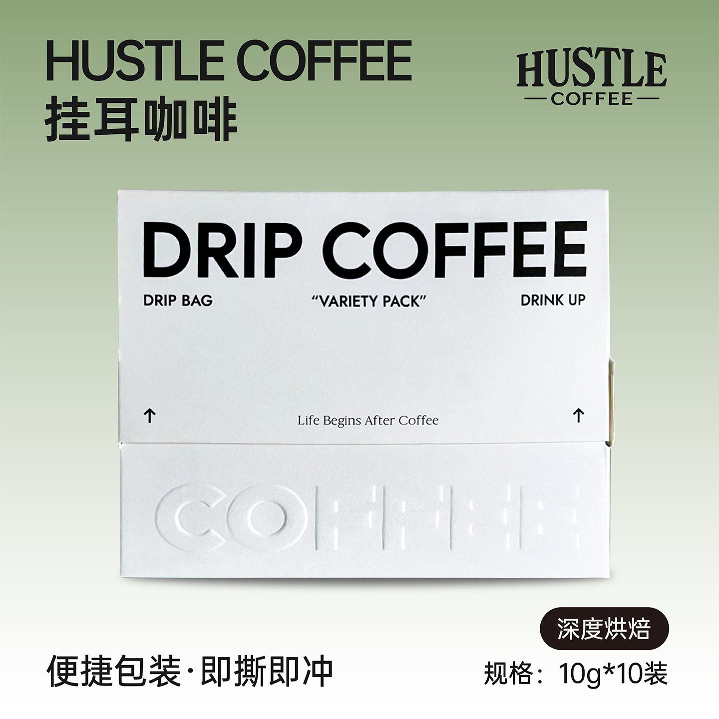 hustlecoffee 挂耳咖啡深烘焙低酸醇厚10包10克装包邮