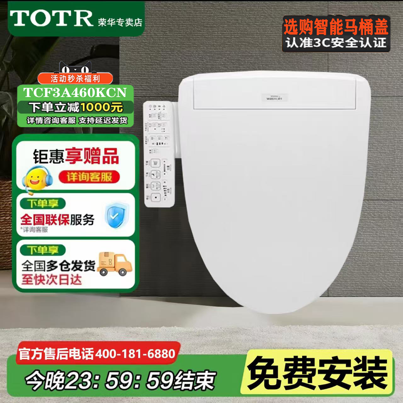 【官方正品】日本衛(wèi)冼麗智能馬桶蓋板家用溫水清洗電子加熱坐便蓋