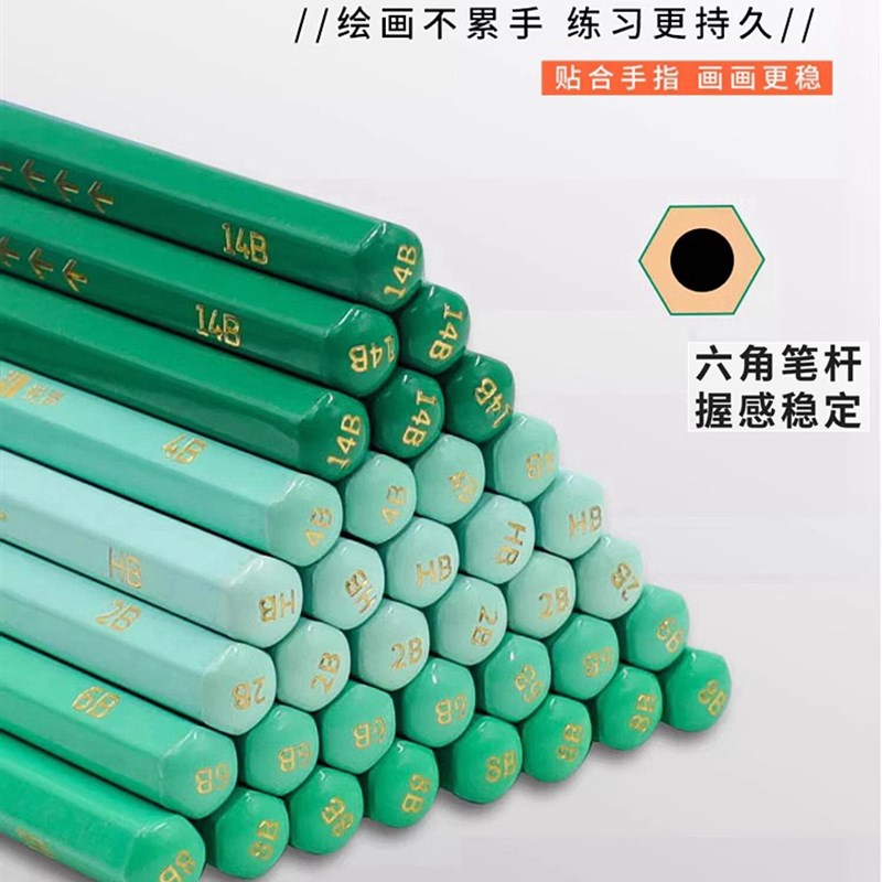 悦声炭笔素描速写哑光铅笔14b联考绘画特软中硬碳不反光ee碳铅笔