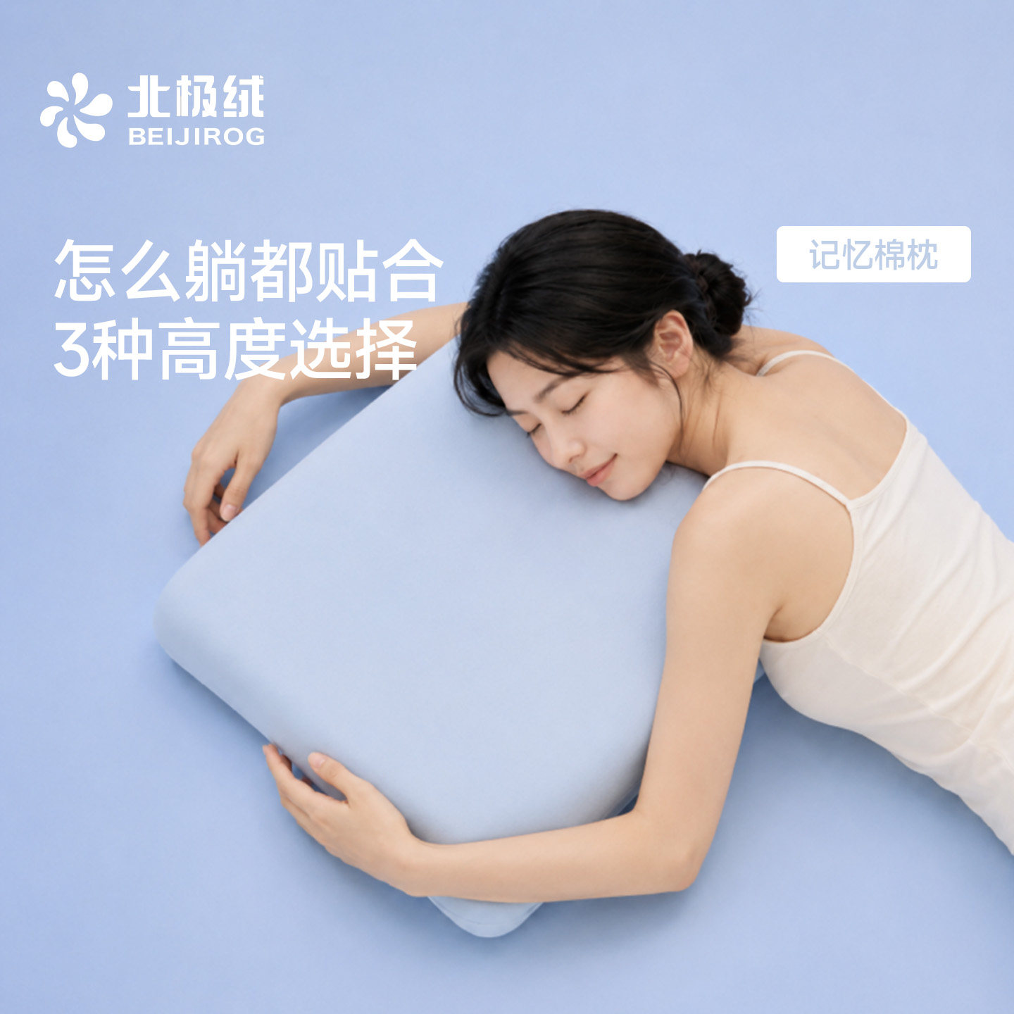 北极绒记忆棉枕头慢回弹护颈专用枕学生宿舍单人颈椎枕深睡眠枕芯