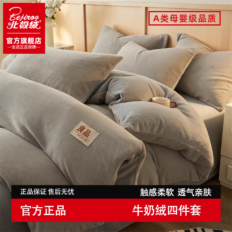 2025新款A版羊驼绒B版牛奶绒