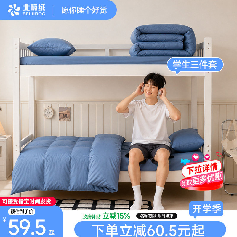 2026新款纯色双拼学生单人床三件套宿舍上下铺套件四季通用四件套