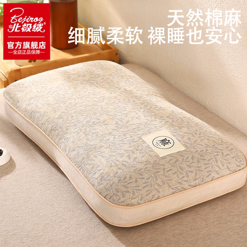 北极绒棉麻荞麦枕头护颈椎助睡眠
