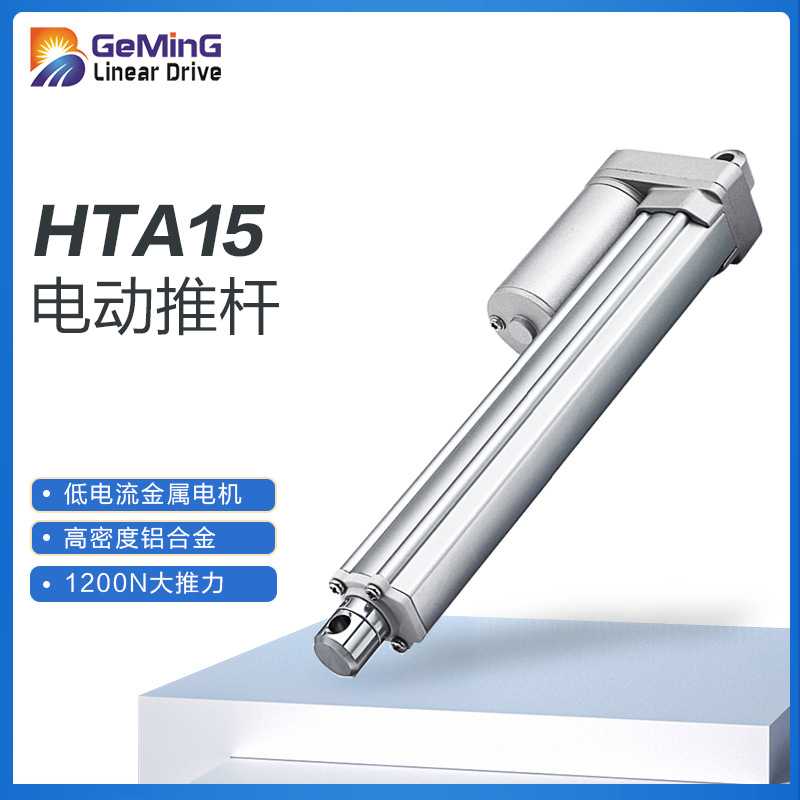 厂家直销HT1500电动推杆器、微型电机、电动车电机、永磁直流电机