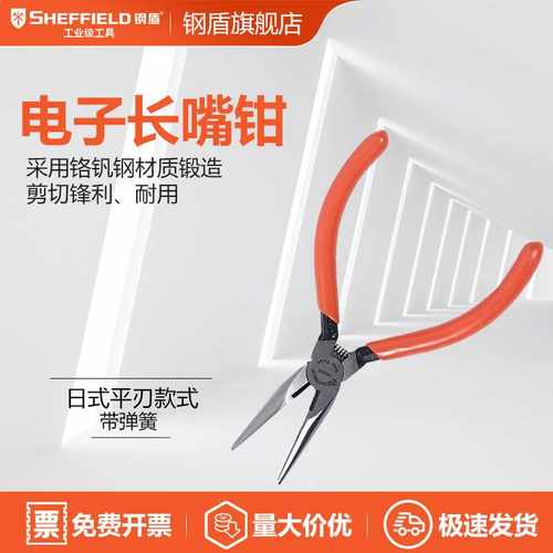 SHEFFIELD/钢盾 S035055 电子长嘴钳水口钳电子剪线钳6寸精准