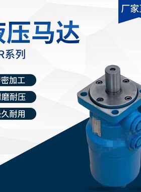 液压马达BM2/BMR-80 125 160 200 250 315 400模具用油马达