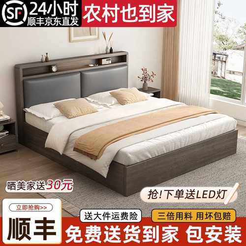 实木床1.5m简约现代软包双人床家用1米8大床出租房用1米2单人床架