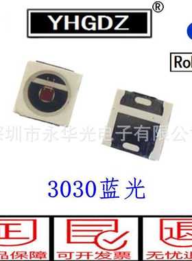 3030LED 贴片灯珠发光二极管 1W 3030蓝色 蓝灯 3030贴片灯珠