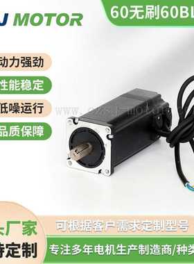 现货S60BL141直流无刷电机24V48V310V400W1.28Nm3000转厂家直销