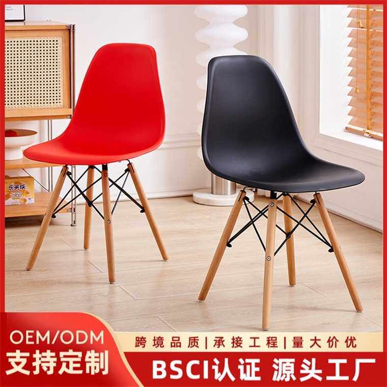 北欧简约餐椅塑料伊姆斯椅家用木腿椅子彩色办公休闲洽谈靠背椅