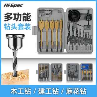 多功能钻头组套麻花钻木工钻混合打孔器直柄电钻套装 Spec