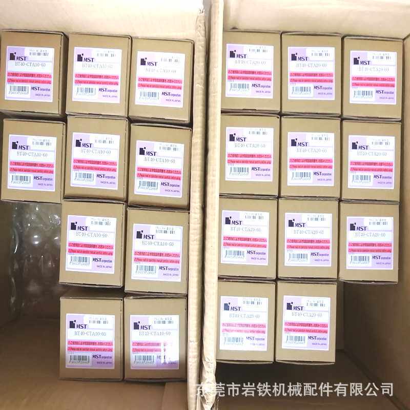 MST弹性筒夹刀柄BT40-CTA10-60 BT40-CTA20-60 C10-8 C20-6 FC-36