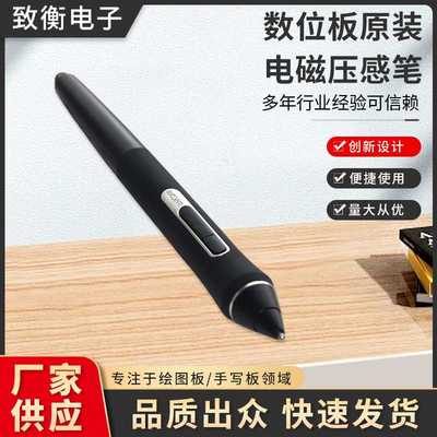 Wacom数位板数位屏原装电磁压感笔KP504  1100 190P  501E电磁笔