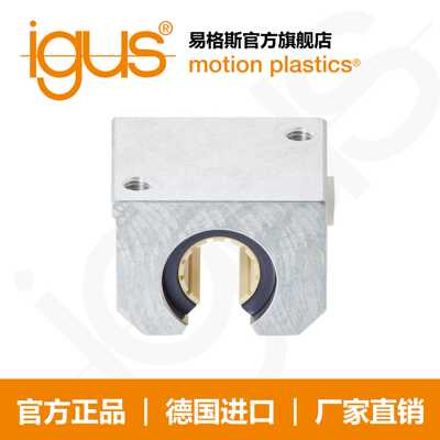 易格斯drylin  R 直线滑动基座轴承 OGA-01