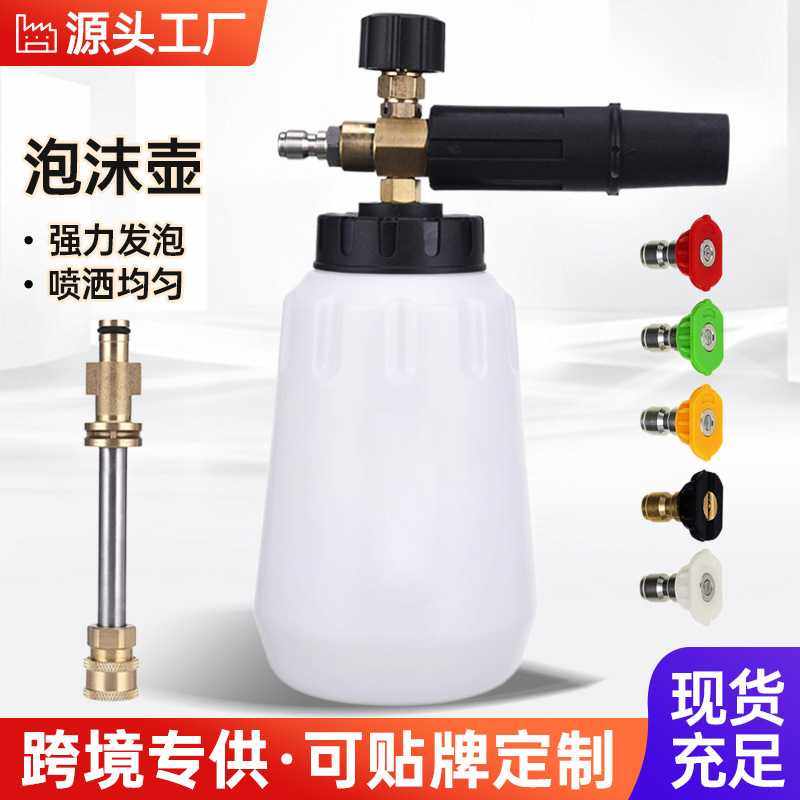 大口PA泡沫壶 高压洗车水枪喷壶兼容 Sun Joe SPX 系列高压清洗机