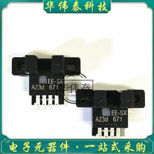 SX670 SX671P SX672A 674R U槽L型感应开关 673 光电传感器