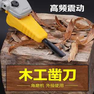 跨境角磨机改装 修电动工具开槽修整机电铲刀切割 电凿修边机木工装