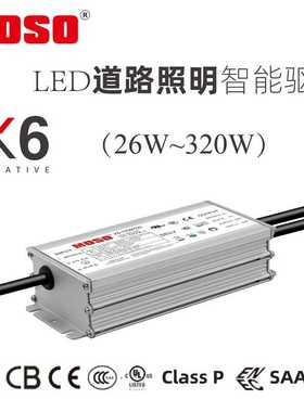 茂硕电源X6-105M150防水驱动带电源无频闪IP670-10V调光MOSOpower