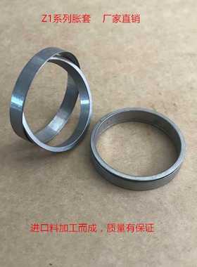 厂家现货供应 Z1-110X124X21胀紧套/免键轴衬/胀套/涨紧套/动力锁