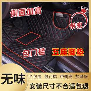 标致3008脚垫19款18款16款 地毯式专车专用全包围汽车脚垫