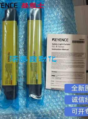 全新-基恩士-GL-R56HG /GL-R60H |安全光栅