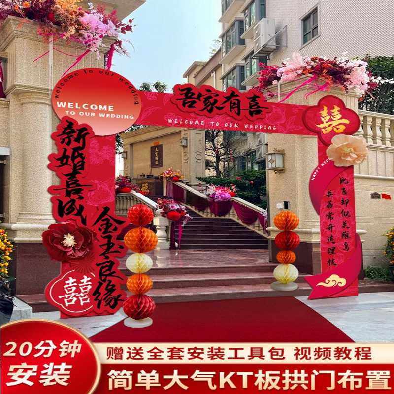 结婚板拱门婚礼迎宾立柱婚庆场景布置支架门口装饰室外路引农村,玩具/童车/益智/积木/模型,垂直悬浮玩具,淘宝优惠券,粉丝福利购,淘宝优惠卷