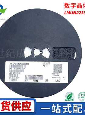 LMUN2233LT1G数字晶体管 封装SOT-23丝印A8K*贴片三极管100mA/50V