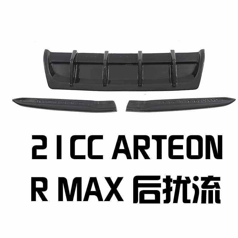 适用于大众新CC2-款改装小包围一体款前铲侧裙后唇尾翼猎装版 - 实物图