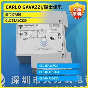 CLD2EA1C230 CLD2EA1CM24 CLD4MA2DM24液位控制器瑞士佳乐原装