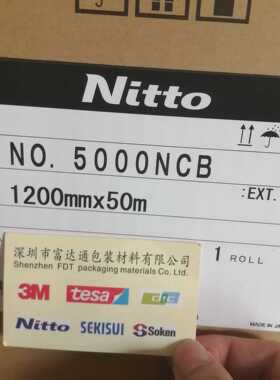 NITTO日东5000NCB黑色可重复剥离的高粘性双面胶带 可再次使用
