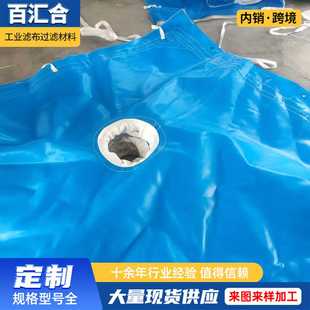 蓝色锦纶单丝滤布板框压滤机滤布锦纶蓝单丝污水污泥过滤化工滤布