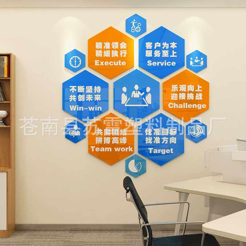 公司励志标语办公室装饰3d立体墙贴公司企业文化墙亚克力贴纸,3C数码配件,摄像机配件,淘宝优惠券,粉丝福利购,淘宝优惠卷