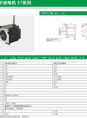 KINCO步科3S57Q-04079马达3S57Q-04056步进电机3S85Q-07097/040F7