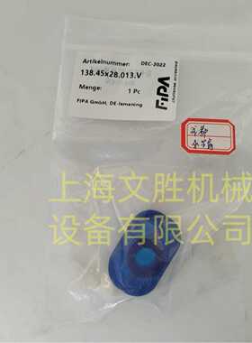 德国FIPA真空吸盘138.45*28.013.V