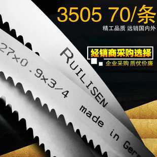 金属带锯条 3505带锯m42机用双 锯床锯条27 0.9